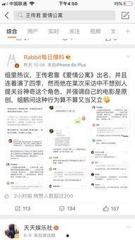 吃瓜鹅娱乐速报,娱乐圈最新热点，揭秘明星幕后故事